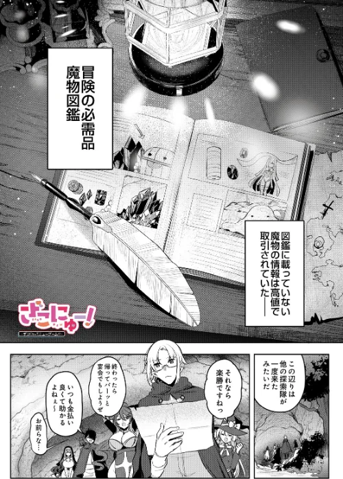 ざこにゅー！〜ザコになってニューゲーム！？〜（単話）/雨宮ミズキ/2026-06-20【s832acaue00183】 試し読みサンプル 2ページ目
