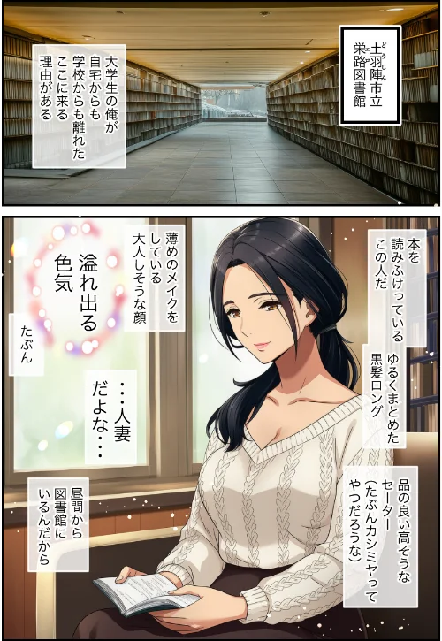 清楚なのに積極的な巨乳人妻、孕ませ希望の未亡人だった【モザイク版】/絵師たか/2026-06-11【s886atrlw00063】 試し読みサンプル 2ページ目
