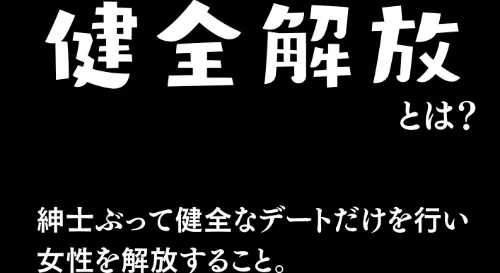 マチアプで紳士ムーブからの健全解放した清楚巨乳（24）がなぜか今ヤリチン上司の部屋にいるらしい【モザイク版】/ルミナ/2026-06-23【s886atrlw00139】 試し読みサンプル 2ページ目