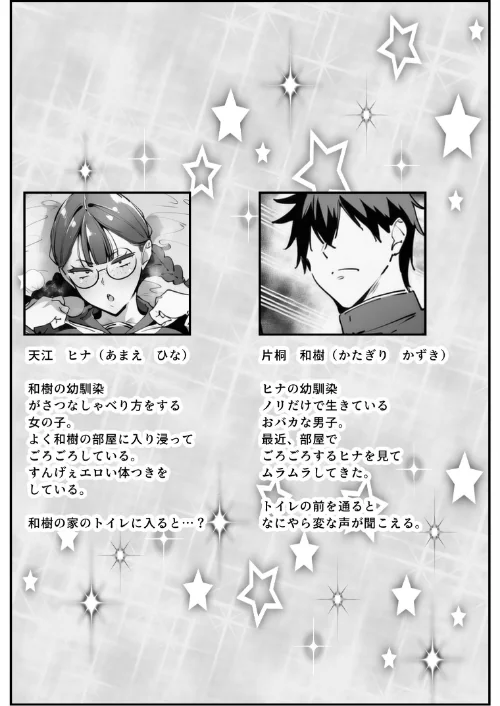 ブスなのにくっそエロい!!【棒消し修正版】/シロクロスキー/2026-06-27【s886atrlw00185】 試し読みサンプル 2ページ目