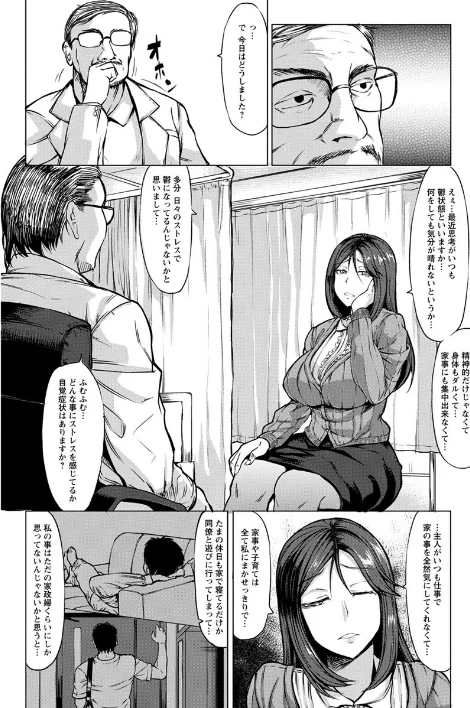 催●診察/kinntarou/2017-08-22【b061bangl00844】 試し読みサンプル 6ページ目
