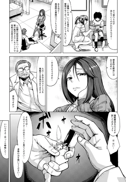 催●診察/kinntarou/2017-08-22【b061bangl00844】 試し読みサンプル 7ページ目