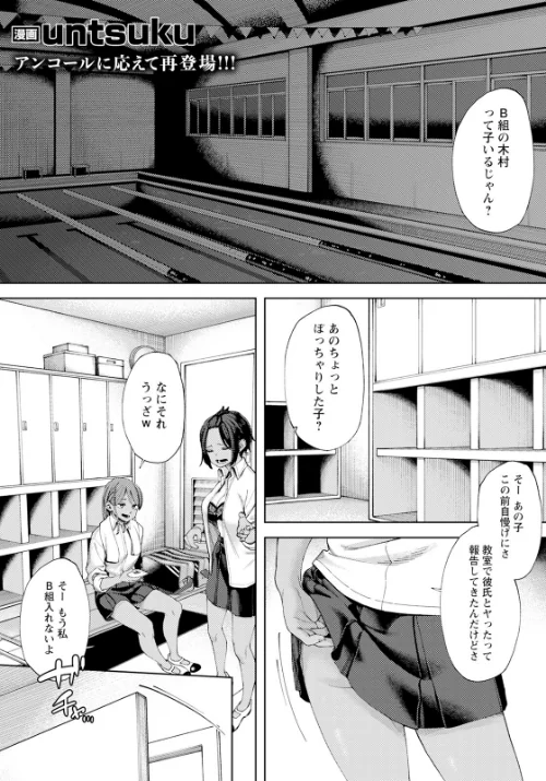 モウケモノ 【単話】（単話）/untsuku/2024-06-15【b061bangl02511】 試し読みサンプル 2ページ目