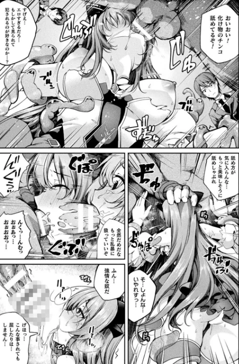 くっ殺ヒロインズVol.37/雨宮ミズキ 翡翠石 成海優 仁志田メガネ Triangle Pin-Point 舞猫ルル すかいれーだー FIGURE-HUGGING/2024-06-08【b073bktcm06046】 試し読みサンプル 31ページ目
