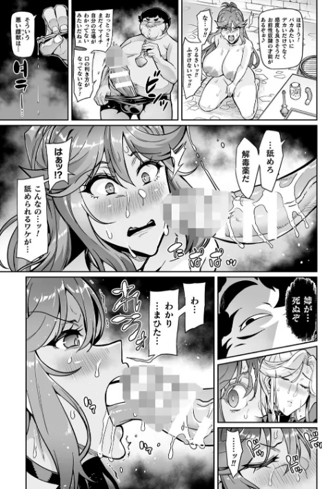 くっ殺ヒロインズVol.39/山田ゴゴゴ 恋河ミノル 波止場茜 寒天 Waffle みさかな よたか/2024-08-03【b073bktcm06178】 試し読みサンプル 17ページ目