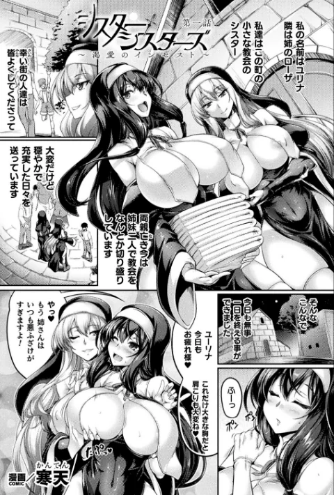くっ殺ヒロインズVol.39/山田ゴゴゴ 恋河ミノル 波止場茜 寒天 Waffle みさかな よたか/2024-08-03【b073bktcm06178】 試し読みサンプル 21ページ目