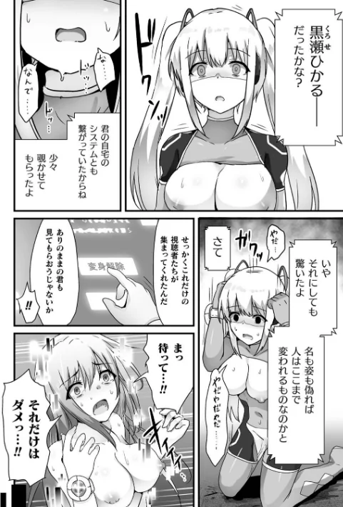 くっ殺ヒロインズVol.39/山田ゴゴゴ 恋河ミノル 波止場茜 寒天 Waffle みさかな よたか/2024-08-03【b073bktcm06178】 試し読みサンプル 38ページ目
