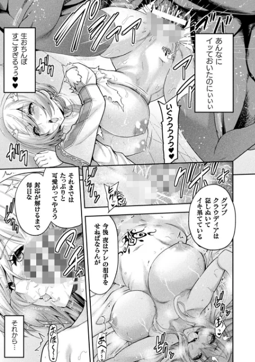 くっ殺ヒロインズVol.39/山田ゴゴゴ 恋河ミノル 波止場茜 寒天 Waffle みさかな よたか/2024-08-03【b073bktcm06178】 試し読みサンプル 5ページ目