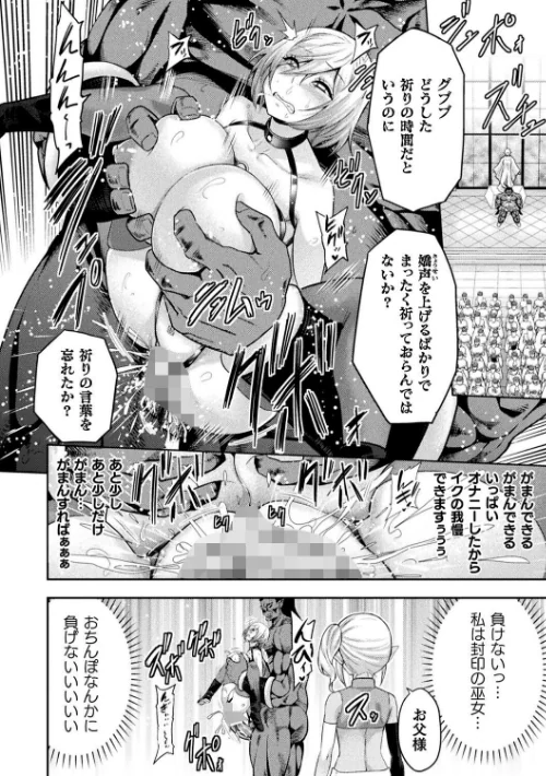 くっ殺ヒロインズVol.39/山田ゴゴゴ 恋河ミノル 波止場茜 寒天 Waffle みさかな よたか/2024-08-03【b073bktcm06178】 試し読みサンプル 6ページ目