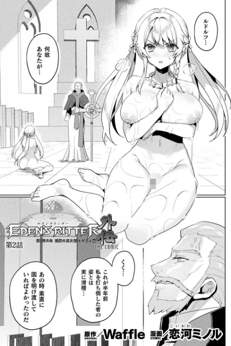 くっ殺ヒロインズVol.39/山田ゴゴゴ 恋河ミノル 波止場茜 寒天 Waffle みさかな よたか/2024-08-03【b073bktcm06178】 試し読みサンプル 9ページ目