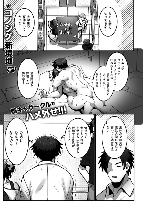 漫研部員御影さん(単話)/コノシゲ COMIC快艶編集部/2026-07-28【b092agwrk03600】 試し読みサンプル 2ページ目