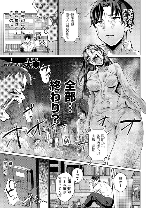 後輩ちゃんオブ・ザ・デッド(単話)/大東 COMIC快艶編集部/2026-07-28【b092agwrk03607】 試し読みサンプル 2ページ目