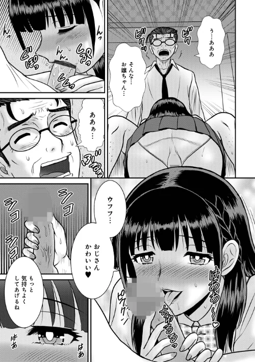カレセン(単話)/真空間/2024-08-10【b137amdax01583】 試し読みサンプル 2ページ目