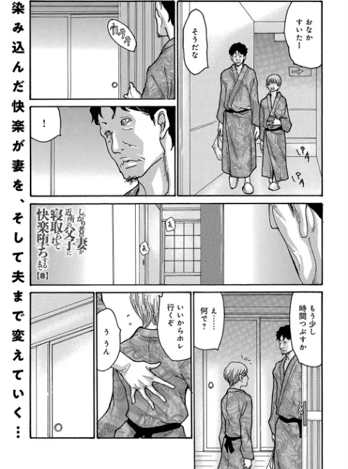 しっかり者の妻(単話)/葵ヒトリ/2022-07-01【b257bdmmg01250】 試し読みサンプル 2ページ目