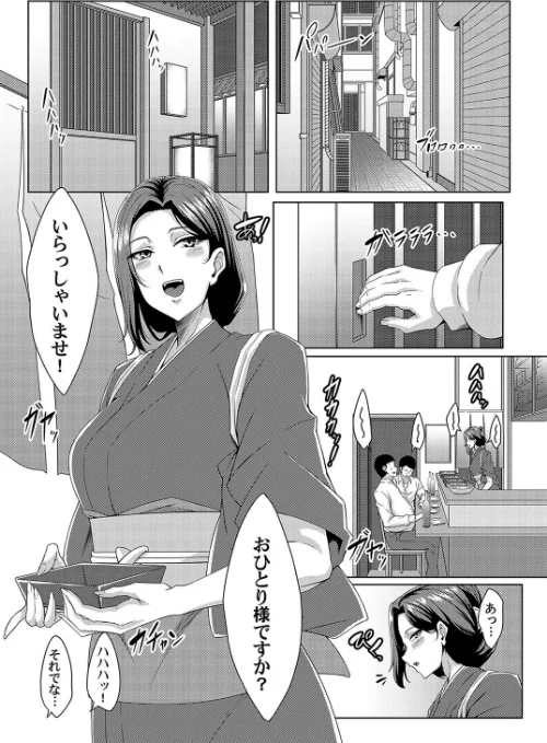 美人女将のアツアツなおいしいおもてなし（単話）/tatsuya/2024-06-07【b257bdmmg01473】 試し読みサンプル 2ページ目