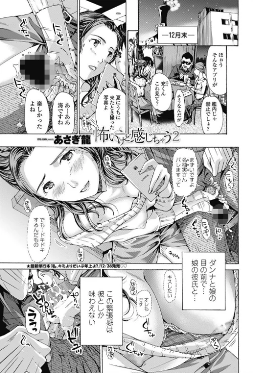 怖いけど感じちゃう(単話)/あさぎ龍/2017-02-03【b333afjpc00867】 試し読みサンプル 2ページ目