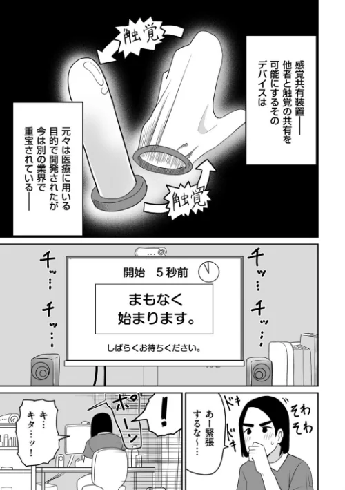 オンライン手コキ会（単話）/マンボー/2026-07-01【b390bleed05218】 試し読みサンプル 2ページ目