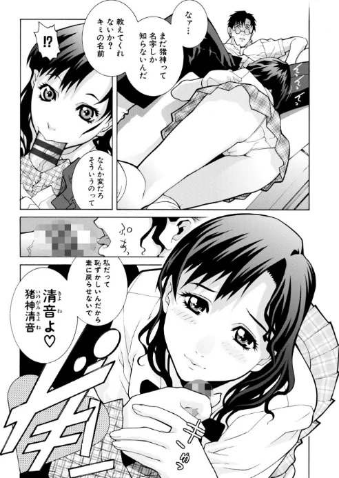 絶頂(いき)なり種付けハーレム/志乃武丹英/2023-01-30【b469adgsk01424】 試し読みサンプル 11ページ目