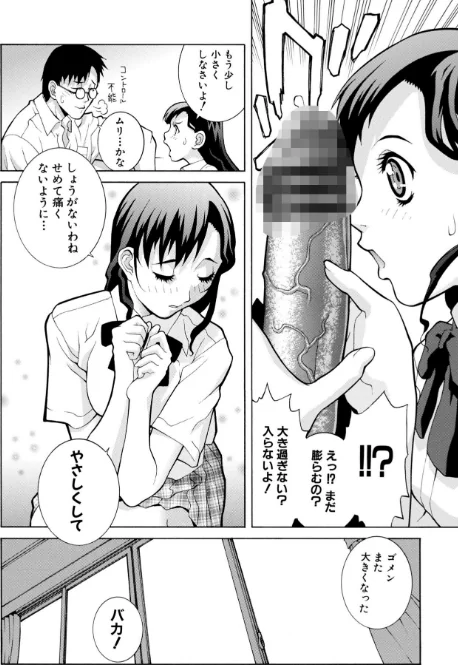 絶頂(いき)なり種付けハーレム/志乃武丹英/2023-01-30【b469adgsk01424】 試し読みサンプル 12ページ目