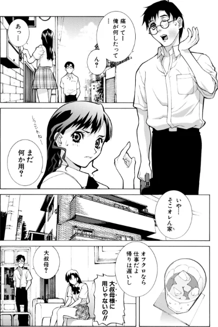 絶頂(いき)なり種付けハーレム/志乃武丹英/2023-01-30【b469adgsk01424】 試し読みサンプル 6ページ目