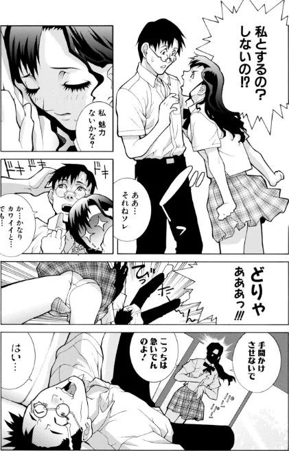 絶頂(いき)なり種付けハーレム/志乃武丹英/2023-01-30【b469adgsk01424】 試し読みサンプル 9ページ目