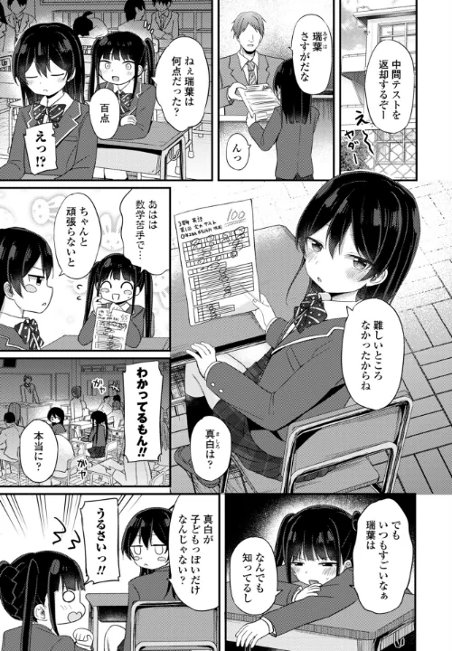 私だけの限定サブセク配信(単話)/隣/2026-07-07【b469adgsk03702】 試し読みサンプル 2ページ目