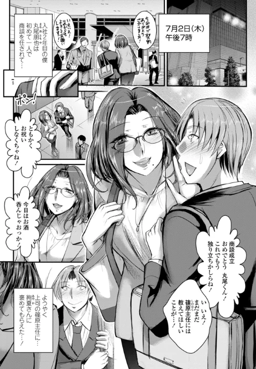 童貞喪失ワンスモア(単話)/タケイツカサ/2026-07-07【b469adgsk03712】 試し読みサンプル 2ページ目