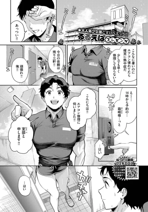 火照った身体を修理して（単話）/るるえぱ コミックバベル編集部/2026-07-22【b472abnen04175】 試し読みサンプル 2ページ目