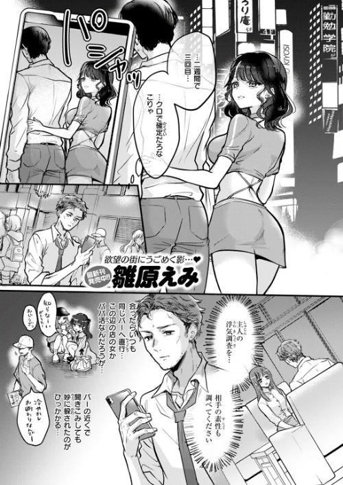 ラブポーションNo.A(単話)/雛原えみ/2024-06-05【b915awnmg02583】 試し読みサンプル 2ページ目