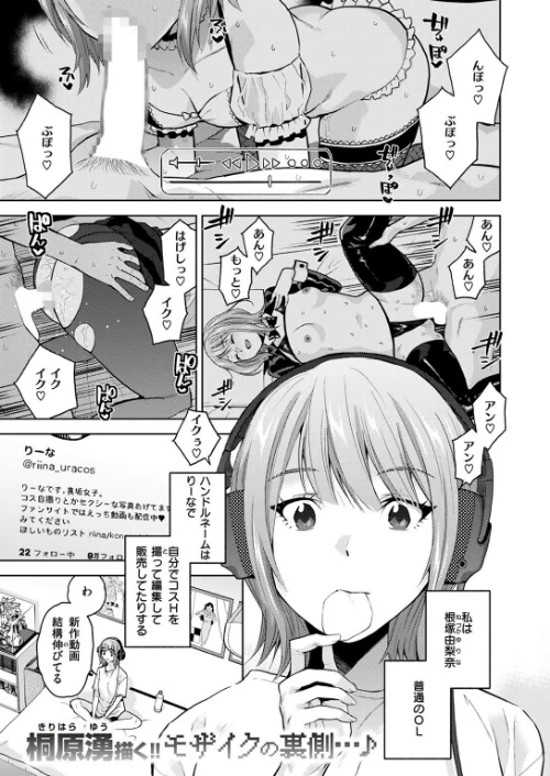REC●SEX(単話)/桐原湧/2024-06-11【b915awnmg02592】 試し読みサンプル 2ページ目