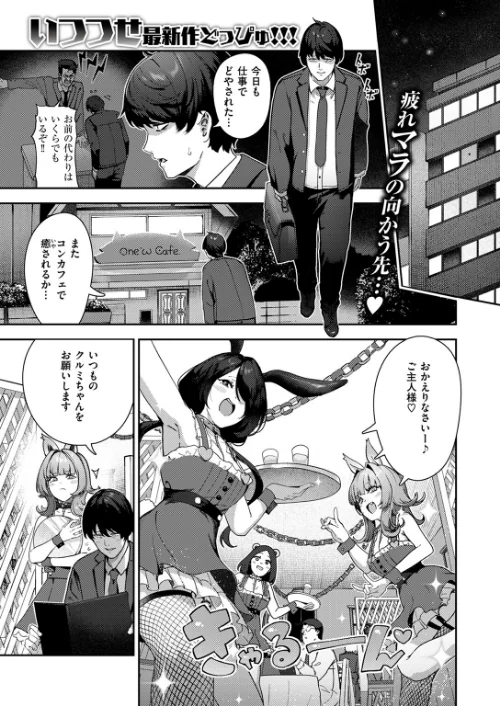 どすけべコンセプト(単話)/いつつせ/2024-08-05【b915awnmg02722】 試し読みサンプル 2ページ目