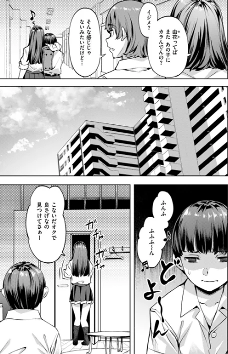 COMIC快楽天ビースト 2024年09月号/ぴょん吉 もず 長頼 甘皮ぐみ むおと 小亀ふつ 平賀だいだい 鶴賀 ぱてくらー 無田川/2024-08-17【b915awnmg02731】 試し読みサンプル 13ページ目