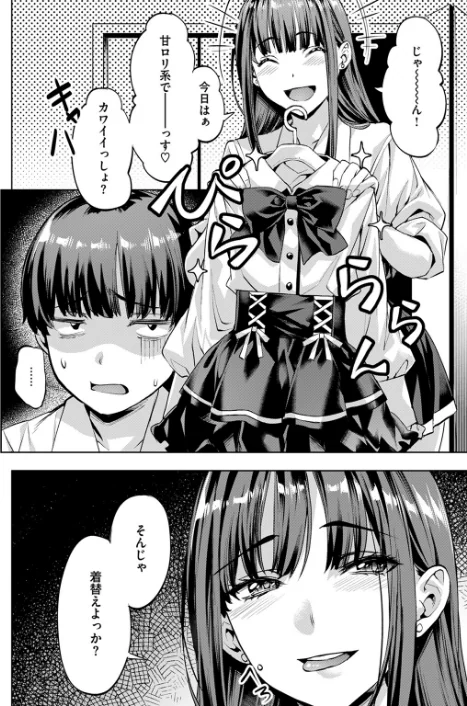 COMIC快楽天ビースト 2024年09月号/ぴょん吉 もず 長頼 甘皮ぐみ むおと 小亀ふつ 平賀だいだい 鶴賀 ぱてくらー 無田川/2024-08-17【b915awnmg02731】 試し読みサンプル 14ページ目