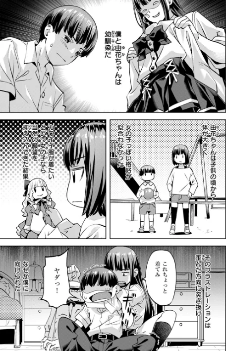 COMIC快楽天ビースト 2024年09月号/ぴょん吉 もず 長頼 甘皮ぐみ むおと 小亀ふつ 平賀だいだい 鶴賀 ぱてくらー 無田川/2024-08-17【b915awnmg02731】 試し読みサンプル 15ページ目
