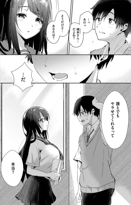 COMIC快楽天ビースト 2024年09月号/ぴょん吉 もず 長頼 甘皮ぐみ むおと 小亀ふつ 平賀だいだい 鶴賀 ぱてくらー 無田川/2024-08-17【b915awnmg02731】 試し読みサンプル 18ページ目