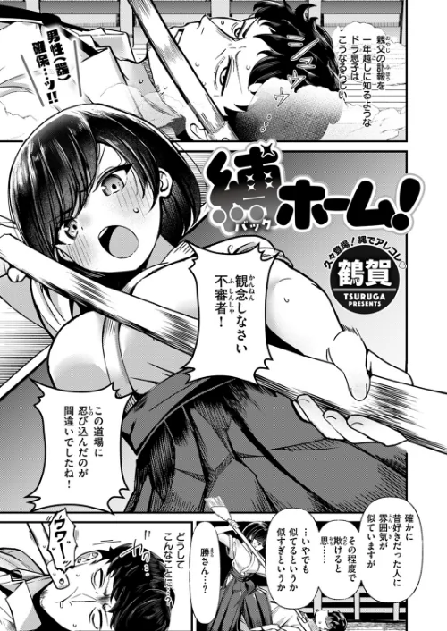 COMIC快楽天ビースト 2024年09月号/ぴょん吉 もず 長頼 甘皮ぐみ むおと 小亀ふつ 平賀だいだい 鶴賀 ぱてくらー 無田川/2024-08-17【b915awnmg02731】 試し読みサンプル 21ページ目