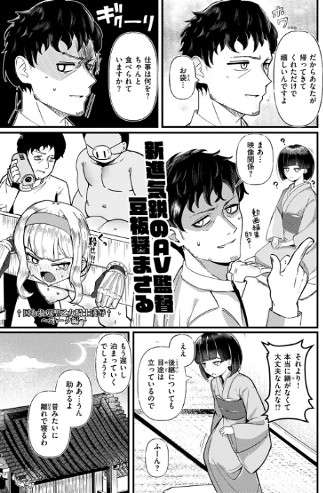 COMIC快楽天ビースト 2024年09月号/ぴょん吉 もず 長頼 甘皮ぐみ むおと 小亀ふつ 平賀だいだい 鶴賀 ぱてくらー 無田川/2024-08-17【b915awnmg02731】 試し読みサンプル 23ページ目