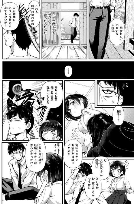 COMIC快楽天ビースト 2024年09月号/ぴょん吉 もず 長頼 甘皮ぐみ むおと 小亀ふつ 平賀だいだい 鶴賀 ぱてくらー 無田川/2024-08-17【b915awnmg02731】 試し読みサンプル 24ページ目