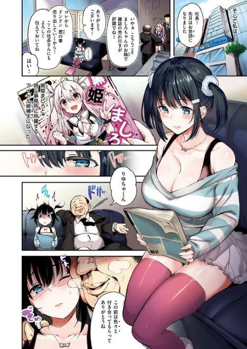 COMIC快楽天ビースト 2024年09月号/ぴょん吉 もず 長頼 甘皮ぐみ むおと 小亀ふつ 平賀だいだい 鶴賀 ぱてくらー 無田川/2024-08-17【b915awnmg02731】 試し読みサンプル 4ページ目