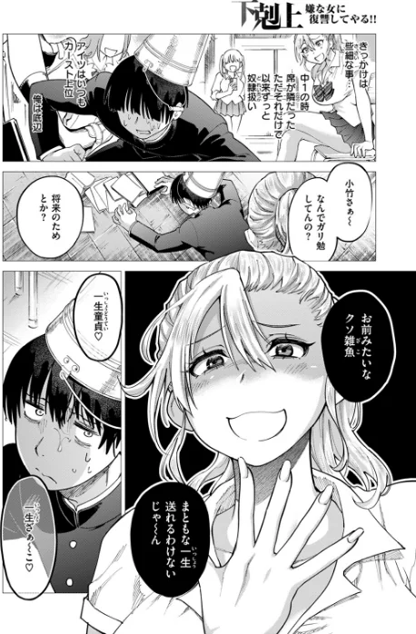 COMIC快楽天ビースト 2024年09月号/ぴょん吉 もず 長頼 甘皮ぐみ むおと 小亀ふつ 平賀だいだい 鶴賀 ぱてくらー 無田川/2024-08-17【b915awnmg02731】 試し読みサンプル 34ページ目