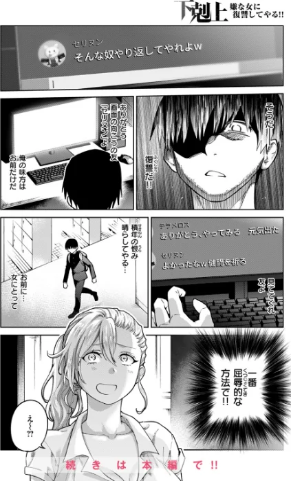 COMIC快楽天ビースト 2024年09月号/ぴょん吉 もず 長頼 甘皮ぐみ むおと 小亀ふつ 平賀だいだい 鶴賀 ぱてくらー 無田川/2024-08-17【b915awnmg02731】 試し読みサンプル 36ページ目