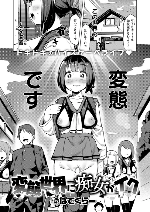 COMIC快楽天ビースト 2024年09月号/ぴょん吉 もず 長頼 甘皮ぐみ むおと 小亀ふつ 平賀だいだい 鶴賀 ぱてくらー 無田川/2024-08-17【b915awnmg02731】 試し読みサンプル 37ページ目