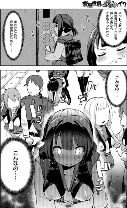 COMIC快楽天ビースト 2024年09月号/ぴょん吉 もず 長頼 甘皮ぐみ むおと 小亀ふつ 平賀だいだい 鶴賀 ぱてくらー 無田川/2024-08-17【b915awnmg02731】 試し読みサンプル 38ページ目