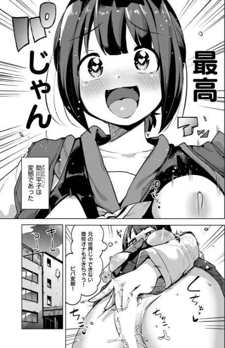 COMIC快楽天ビースト 2024年09月号/ぴょん吉 もず 長頼 甘皮ぐみ むおと 小亀ふつ 平賀だいだい 鶴賀 ぱてくらー 無田川/2024-08-17【b915awnmg02731】 試し読みサンプル 39ページ目