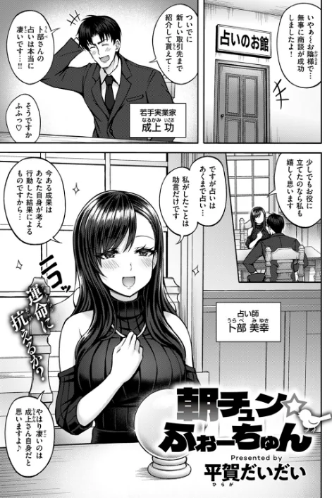COMIC快楽天ビースト 2024年09月号/ぴょん吉 もず 長頼 甘皮ぐみ むおと 小亀ふつ 平賀だいだい 鶴賀 ぱてくらー 無田川/2024-08-17【b915awnmg02731】 試し読みサンプル 41ページ目