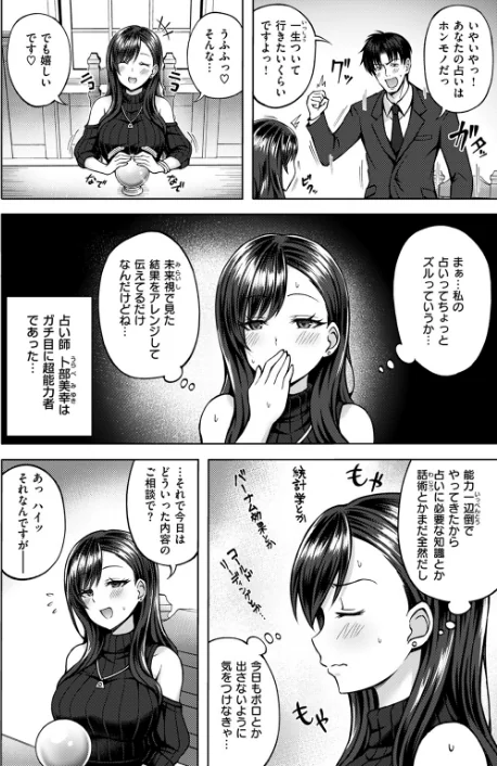 COMIC快楽天ビースト 2024年09月号/ぴょん吉 もず 長頼 甘皮ぐみ むおと 小亀ふつ 平賀だいだい 鶴賀 ぱてくらー 無田川/2024-08-17【b915awnmg02731】 試し読みサンプル 42ページ目