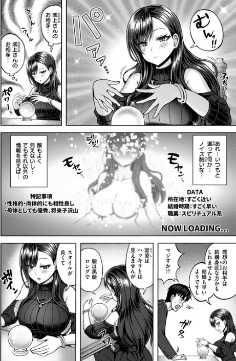 COMIC快楽天ビースト 2024年09月号/ぴょん吉 もず 長頼 甘皮ぐみ むおと 小亀ふつ 平賀だいだい 鶴賀 ぱてくらー 無田川/2024-08-17【b915awnmg02731】 試し読みサンプル 44ページ目