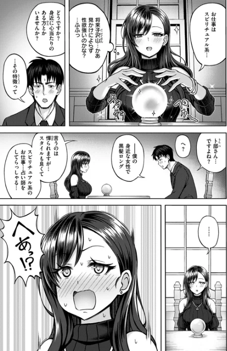 COMIC快楽天ビースト 2024年09月号/ぴょん吉 もず 長頼 甘皮ぐみ むおと 小亀ふつ 平賀だいだい 鶴賀 ぱてくらー 無田川/2024-08-17【b915awnmg02731】 試し読みサンプル 45ページ目