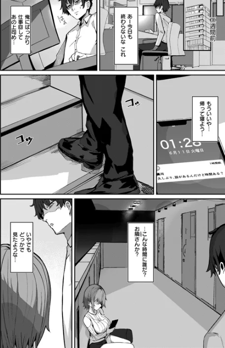 COMIC快楽天ビースト 2024年09月号/ぴょん吉 もず 長頼 甘皮ぐみ むおと 小亀ふつ 平賀だいだい 鶴賀 ぱてくらー 無田川/2024-08-17【b915awnmg02731】 試し読みサンプル 48ページ目