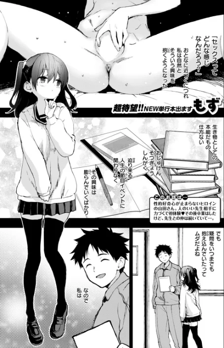 COMIC快楽天ビースト 2024年09月号/ぴょん吉 もず 長頼 甘皮ぐみ むおと 小亀ふつ 平賀だいだい 鶴賀 ぱてくらー 無田川/2024-08-17【b915awnmg02731】 試し読みサンプル 7ページ目